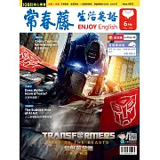 常春藤生活英語雜誌(音檔雲端版) 6月號/2023第241期 (電子雜誌)