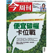 今周刊 2023/5/17第1378期 (電子雜誌)