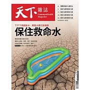 天下雜誌 2023/5/31第774期 (電子雜誌)