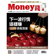 MONEY錢 8月號/2023第191期 (電子雜誌)