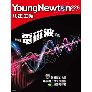 少年牛頓 7月號/2023第226期 (電子雜誌)