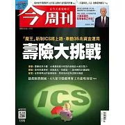 今周刊 2023/10/4第1398期 (電子雜誌)