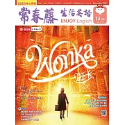 常春藤生活英語雜誌(音檔雲端版) 12月號/2023第247期 (電子雜誌)