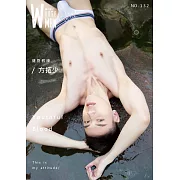 WHOSEMAN 方拓少第132期 (電子雜誌)