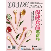 經貿透視雙周刊 2023/11/29第632期 (電子雜誌)