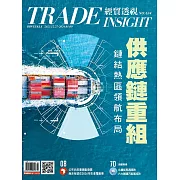 經貿透視雙周刊 2023/12/27第634期 (電子雜誌)