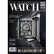 城邦國際名表 01月號/2024第145期 (電子雜誌)