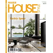 時尚家居 01月號/2024第114期 (電子雜誌)