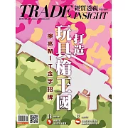 經貿透視雙周刊 2024/1/24第636期 (電子雜誌)