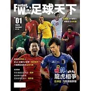 足球天下Football World 12月號/2023第1期 (電子雜誌)
