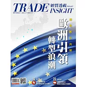 經貿透視雙周刊 2024/2/7第637期 (電子雜誌)