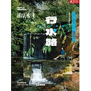 天下雜誌《微笑季刊》 春季號/2024第33期 (電子雜誌)