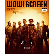 WOW！SCREEN 2024/2-3月第659期 (電子雜誌)