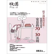 校園雜誌雙月刊 5、6月號/2024 (電子雜誌)