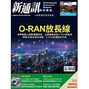 新通訊元件 06月號/2024第280期 (電子雜誌)