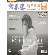 常春藤解析英語雜誌(音檔雲端版) 07月號/2024第432期 (電子雜誌)