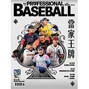職業棒球 6月號/2024第507期 (電子雜誌)