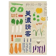 鄉間小路 50卷第6期 (電子雜誌)