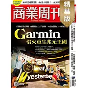 商業周刊 2024/7/11(精華版)第1913期 (電子雜誌)