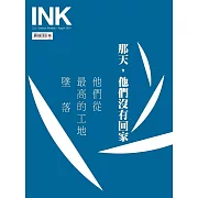 印刻文學生活誌 8月號/2024第252期 (電子雜誌)