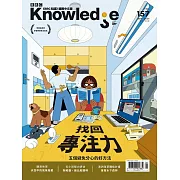 BBC  Knowledge 國際中文版 09月號/2024第157期 (電子雜誌)