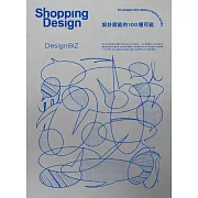 Shopping Design 9月號/2024第151期 (電子雜誌)