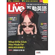 Live互動英語[有聲版]：【生活、實用】讓你輕鬆開口說英語 2024年10月號第282期 (電子雜誌)