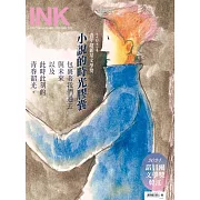 印刻文學生活誌 11月號/2024第255期 (電子雜誌)