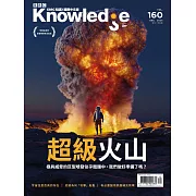 BBC  Knowledge 國際中文版 12月號/2024第160期 (電子雜誌)