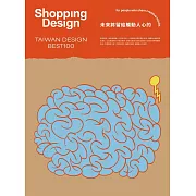 Shopping Design 12月號/2024第152期 (電子雜誌)