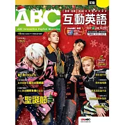 ABC互動英語[有聲版]：【基礎、活用】終結初學英語的痛苦 2024年12月號第270期 (電子雜誌)