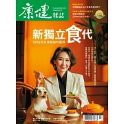 康健 3月號/2025第311期 (電子雜誌)