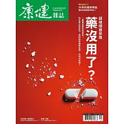 康健 4月號/2025第312期 (電子雜誌)