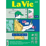 La Vie 05月號/2025第253期 (電子雜誌)