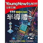 少年牛頓 5月號/ 2025第248期 (電子雜誌)