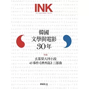 印刻文學生活誌 6月號/2025第262期 (電子雜誌)