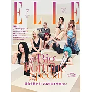 (日文雜誌) ELLE 7月號/2025第489期 (電子雜誌)