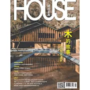 時尚家居 07月號/2025第123期 (電子雜誌)