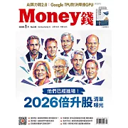 MONEY錢 1月號/2026第220期 (電子雜誌)