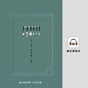 為小情人做早餐（上部） (有聲書)