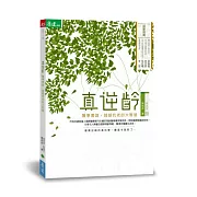 真逆齡有聲書 (有聲書)