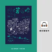 想我苦哈哈的一生 (有聲書)