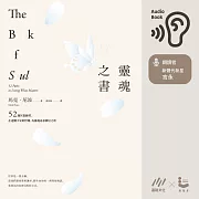 靈魂之書：52週冥想練習，在迷惘不安的世間，為靈魂尋求棲居之所 (有聲書)