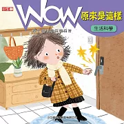 WOW 原來是這樣：生活科學 (有聲書)