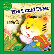膽小虎 The Timid Tiger (中英雙語故事) (有聲書)