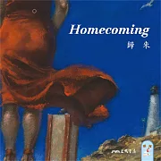 歸來 Homecoming (英語故事) (有聲書)