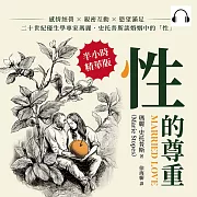 性的尊重：感情經營×親密互動×慾望滿足，二十世紀優生學專家瑪麗.史托普斯談婚姻中的「性」 (有聲書)
