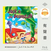 賴世雄爺爺說故事5：傑克與魔豆（Jack & the Beanstalk）- 常春藤初級童話系列 (有聲書)
