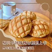 柳川や排隊麵包輕鬆上手—超人氣菠蘿系列 (影片)