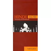 Hindi-English/English-Hindi: Dictionary & Phrasebook